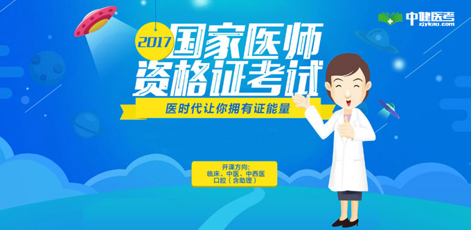 2017ҽʦʸֱγ