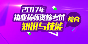 2018ִҵҩʦʸҩѧۺ֪ʶ뼼